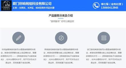 溫州網(wǎng)絡(luò)文化經(jīng)營(yíng)許可證（創(chuàng)哈網(wǎng)絡(luò)）辦理指南